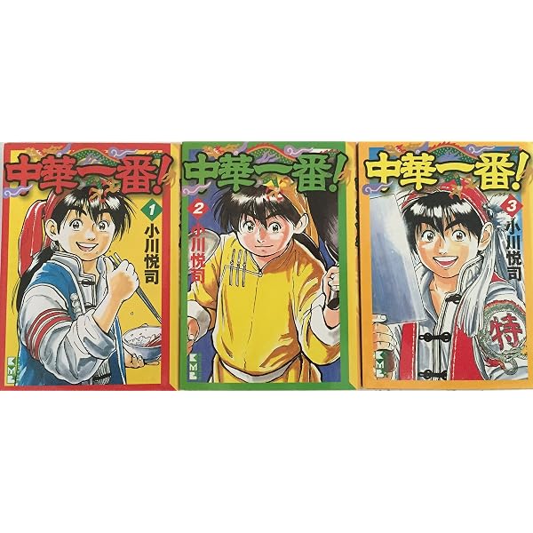 真・中華一番! 全12巻完結 (講談社コミックス―Shonen magazine comics